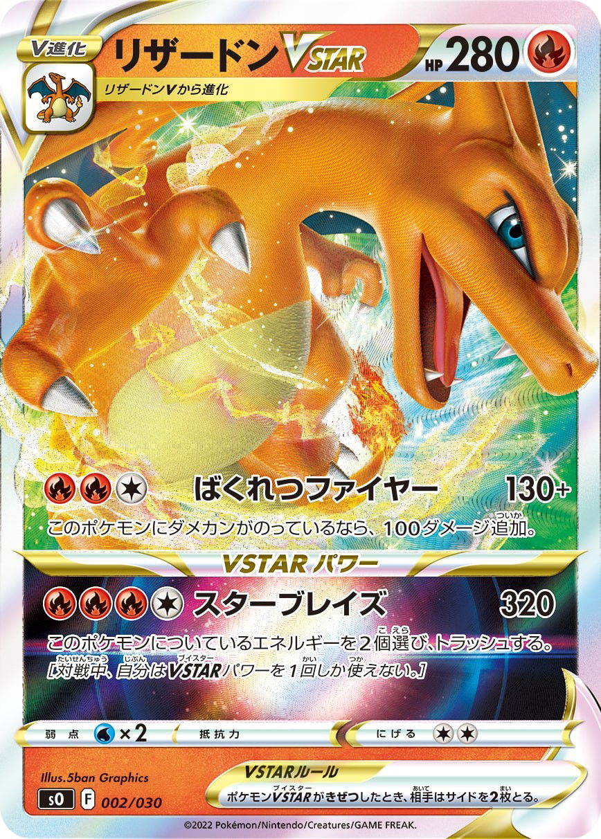 Charizard Radiante / Radiant Charizard (015/172), Busca de Cards