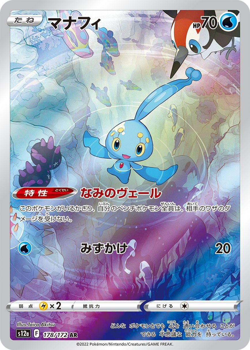 Card Sleeves Mew, Manaphy And Diancie Pokémon Card Game