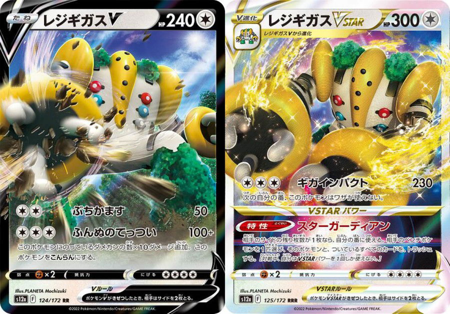 Pokémon Card Regigigas V RR Regigigas VSTAR Set Universe