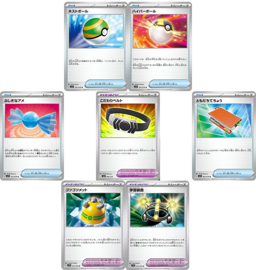 Cartas ESSENCIAIS para TODO JOGADOR de Pokémon TCG! - Parte 2