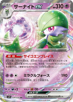 Standard Guide: Lost Box & Gardevoir ex - Japan Champ League 2023 Winners