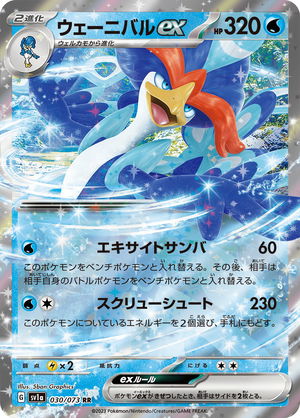 A coleção está completa: Confira as cartas que faltavam de Pokémon Card 151