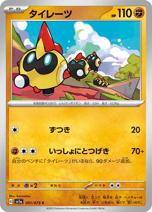 A coleção está completa: Confira as cartas que faltavam de Pokémon Card 151