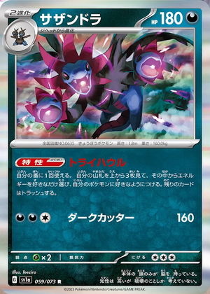 Scarlet & Violet: Triple Beat - Review & Best Cards of the new set ...