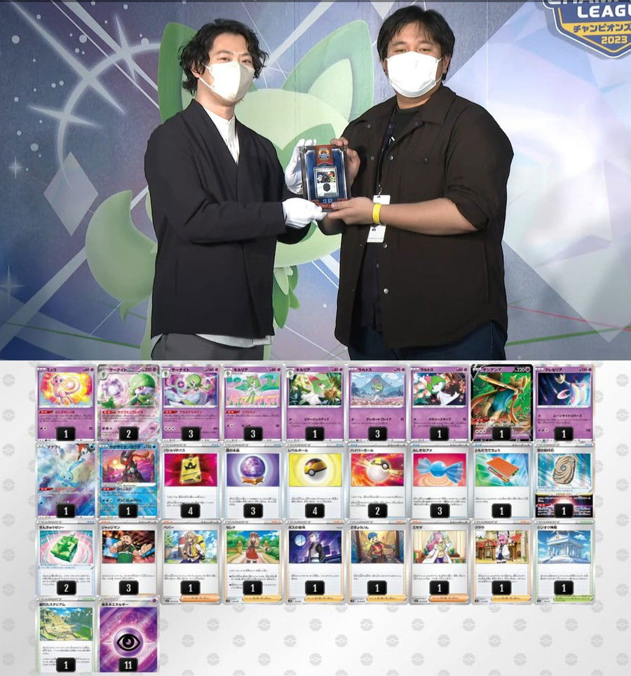 Standard Guide Lost Box & Gardevoir ex Japan Champ League 2023 Winners