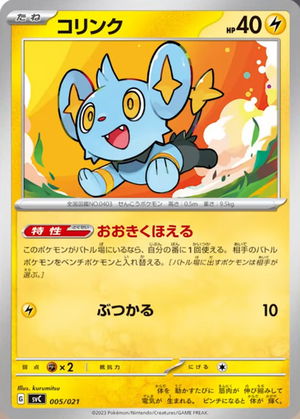 Pokémon TCG: Novas cartas reveladas para a expansão Triplet Beat