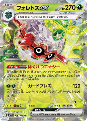 Pokémon TCG: Novas cartas reveladas para a expansão Triplet Beat