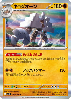 Pokémon TCG: 5 melhores cartas de Explosive Walker, a última