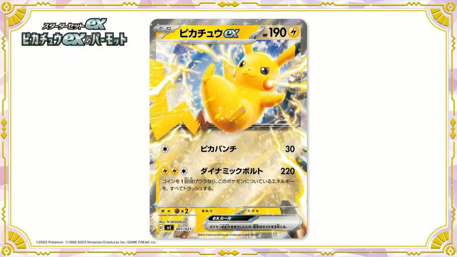 Pokémon TCG: Novas cartas reveladas para a expansão Triplet Beat