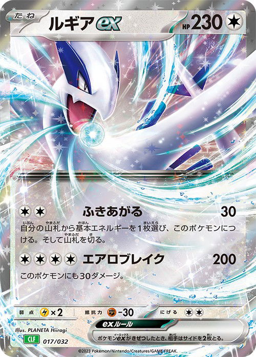 NUEVOS SETS JAPONESES REVELADOS: ANCIENT ROAR Y FUTURE FLASH - NUEVOS SETS  PARA 2024 - POKEMON TCG 