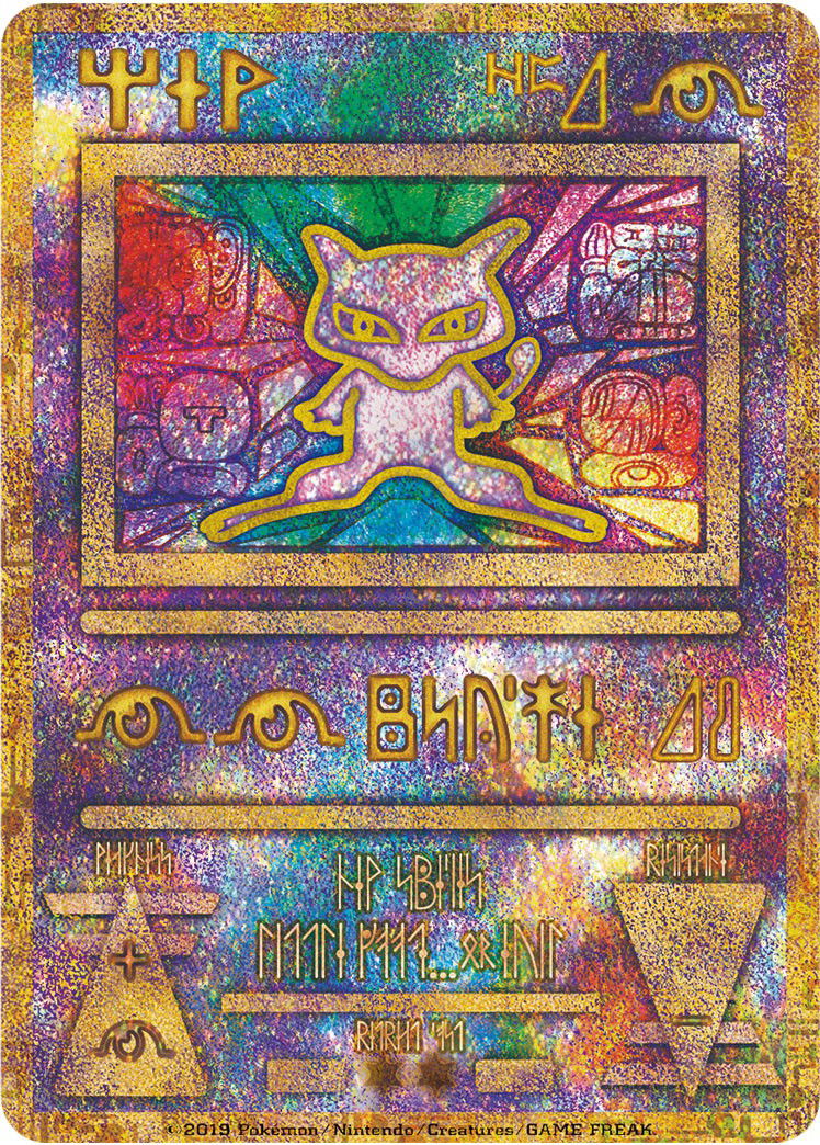 Ancient Mew Patch