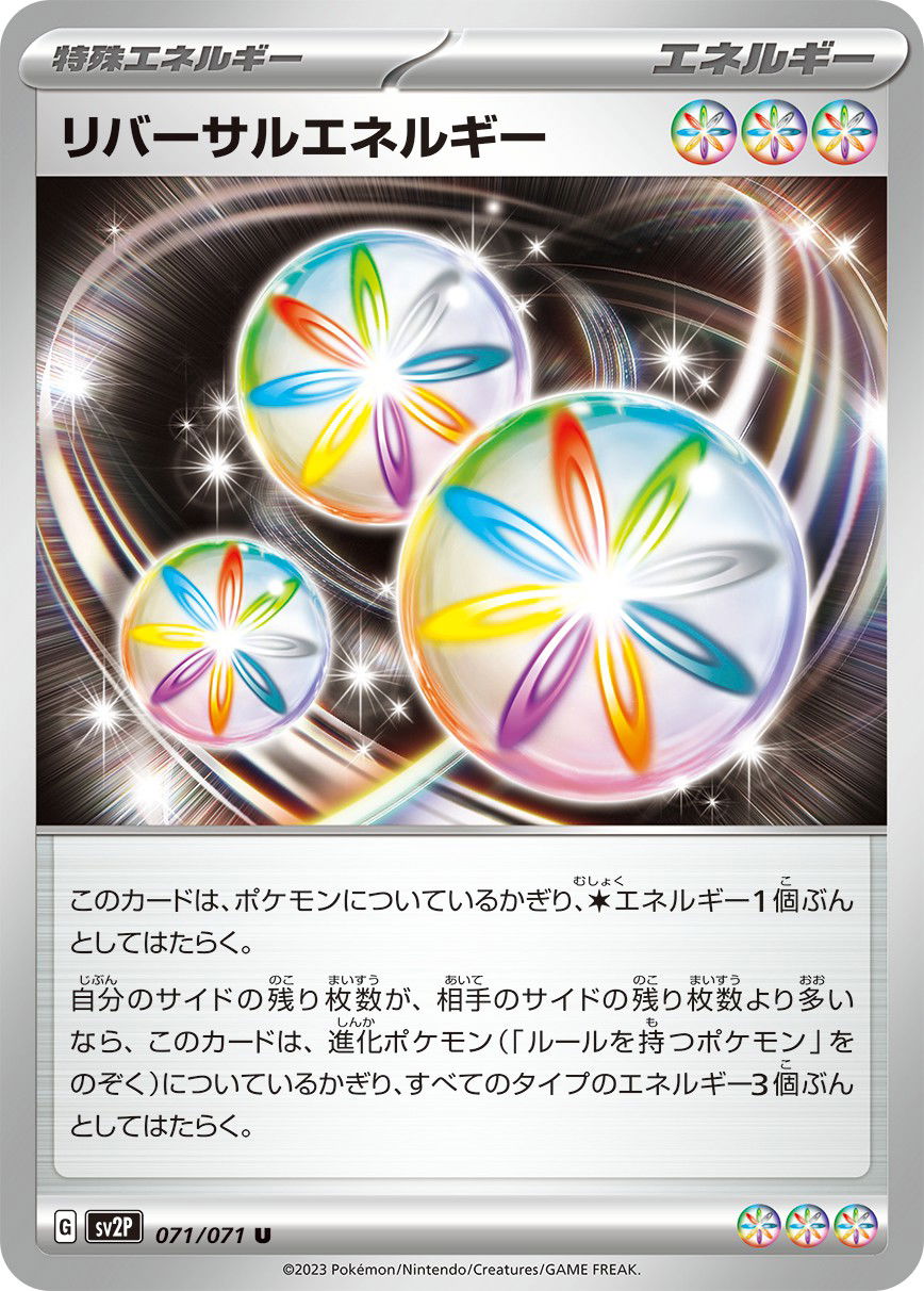 Pokémon TCG: Novas cartas reveladas para a expansão Triplet Beat