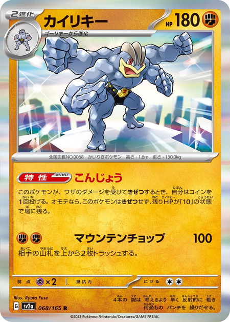 Pokémon Card 151: A dupla elemental de Kanto, Magmar e Electabuzz, são  revelados