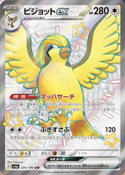 Paldean Fates Shiny Pokémon Cards Revealed! #pokemon #pokemoncards #po, pokemon  card