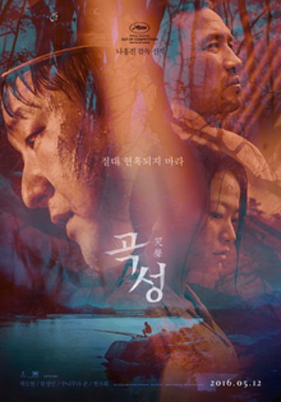 The Wailing