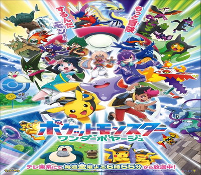Pokémon Horizons